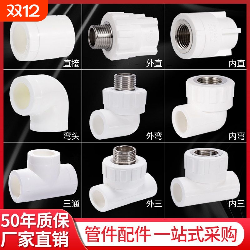 ppr水管配件活接头热熔管接头