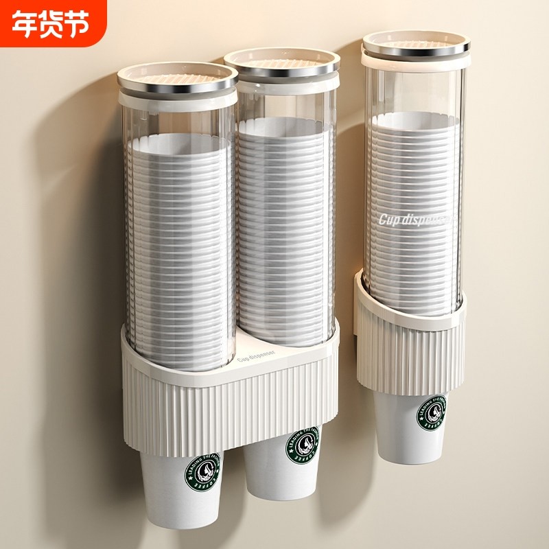 一次性杯子取杯器壁挂式家用饮水机纸杯架子水杯免打孔收纳置物架,家庭/个人清洁工具,杯架,淘宝优惠券,粉丝福利购,淘宝优惠卷