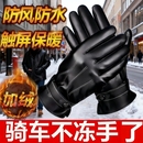 男女冬季 骑行加绒皮手套加厚防水防风保暖触屏电动摩托车防寒加棉