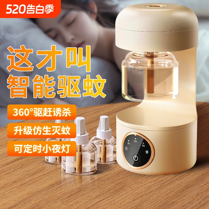 驱蚊神器户外移动电蚊香液电热无味婴儿孕妇专用充电定时加热器