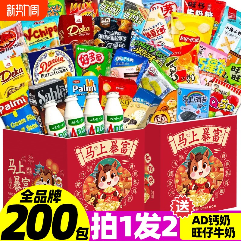 百草味零食大礼包巨型整箱送男生日礼物儿童休闲食品小吃组合装