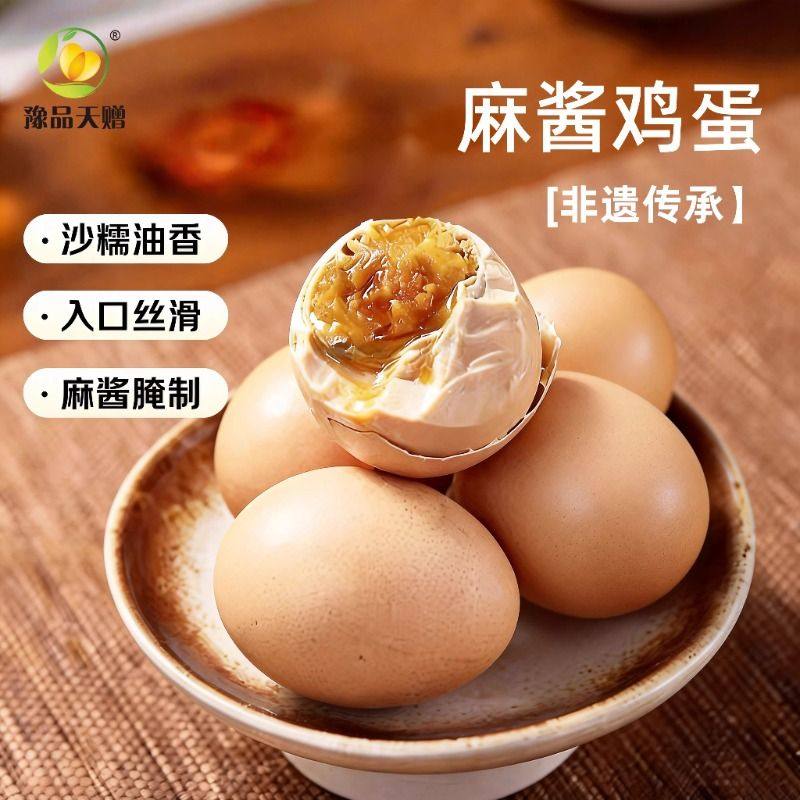 正宗河南特产麻酱鸡蛋起沙流油酱香浓郁鸡蛋腌制咸蛋松沙流油,水产肉类/新鲜蔬果/熟食,其它,淘宝优惠券,粉丝福利购,淘宝优惠卷