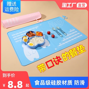 小学生餐垫儿童专用餐桌垫午餐布一年级防水防油硅胶餐垫吃饭垫子