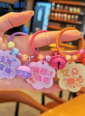 2024年新款可爱励志语钥匙扣学生礼物精致女挂件亚克力配件钥匙链