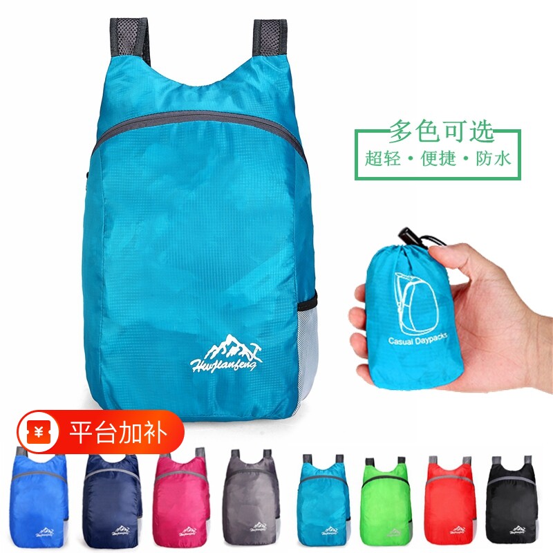 双肩包户外可折叠轻量化超轻旅行包运动防水轻便旅游便携背包女男