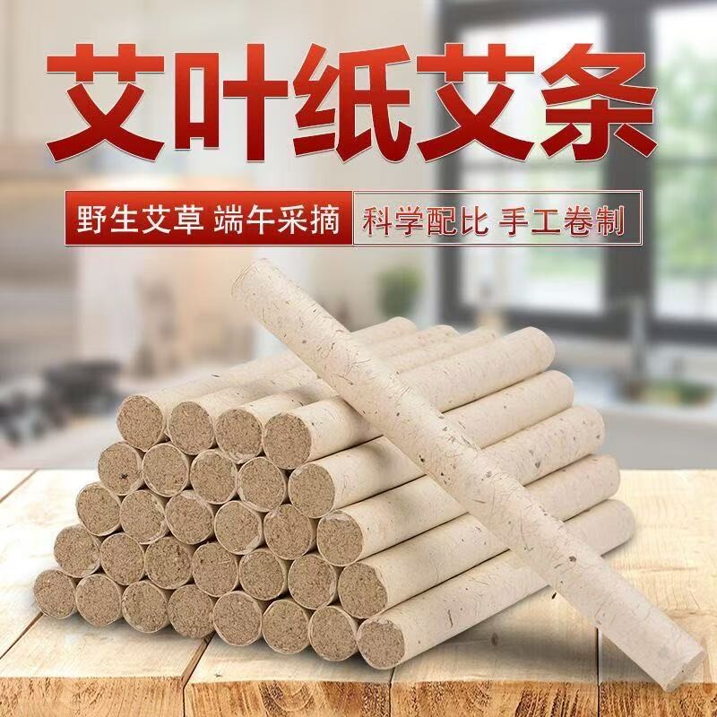 艾条驱蚊家用纯艾草|千人加购图片