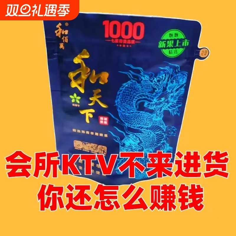 和天下槟榔1000元精致口味高档原厂青果槟榔袋装80元包邮无奖门店