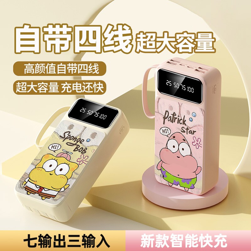 正品自带线充电宝超薄小巧便携迷你快充50000毫安超大容量2万移