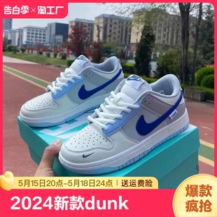 男女同款 耐克顿2024新款 dunk海盐蓝校裤 战神百搭低帮滑板鞋 情侣休