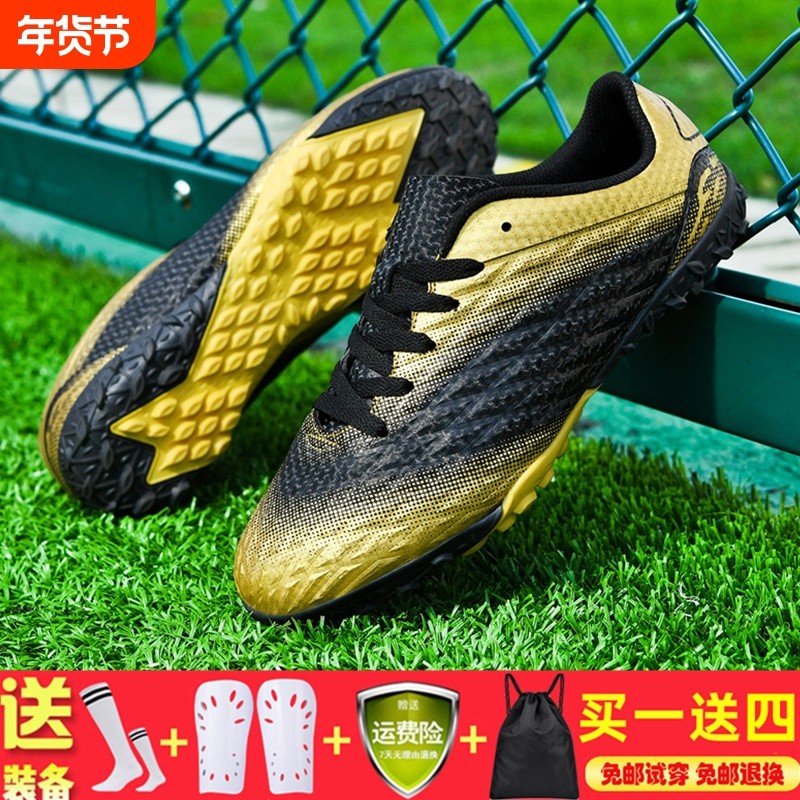 专业成人足球鞋碎钉tf男女中小学生训练鞋人造草地比赛儿童短钉