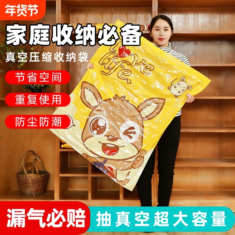 真空压缩袋收纳袋棉被袋抽真空袋换季衣服加厚家用大号大容量电泵,收纳整理,被子压缩袋,淘宝优惠券,粉丝福利购,淘宝优惠卷