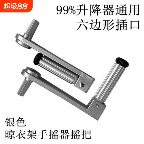 德国手动晾衣架手柄把手六边形六齿形四齿形阳台手摇器手摇把
