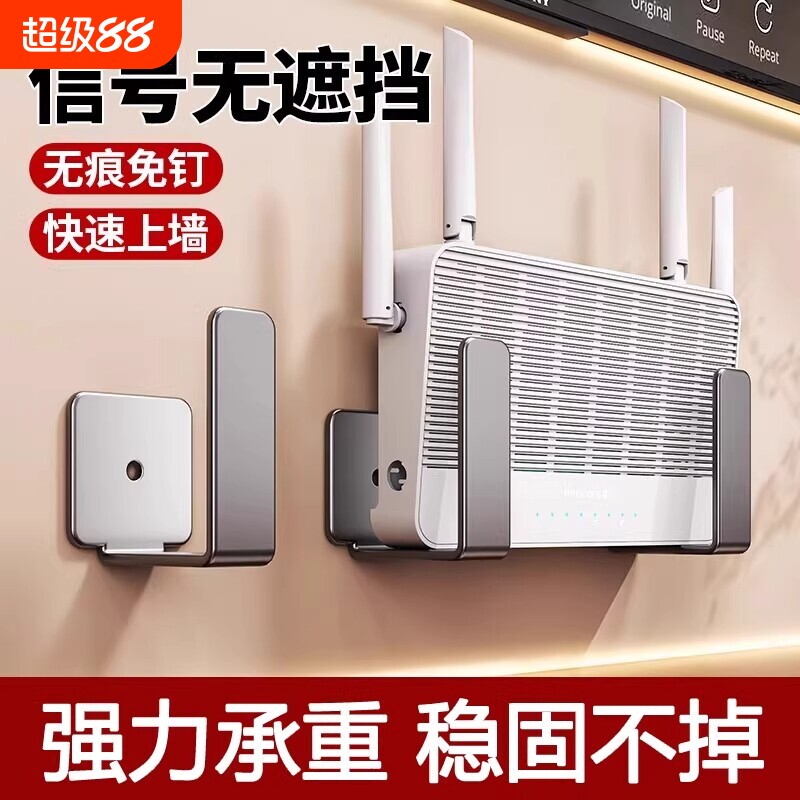 路由器收纳盒子上墙机顶盒壁挂式固定器托架wifi放置物架电视光猫