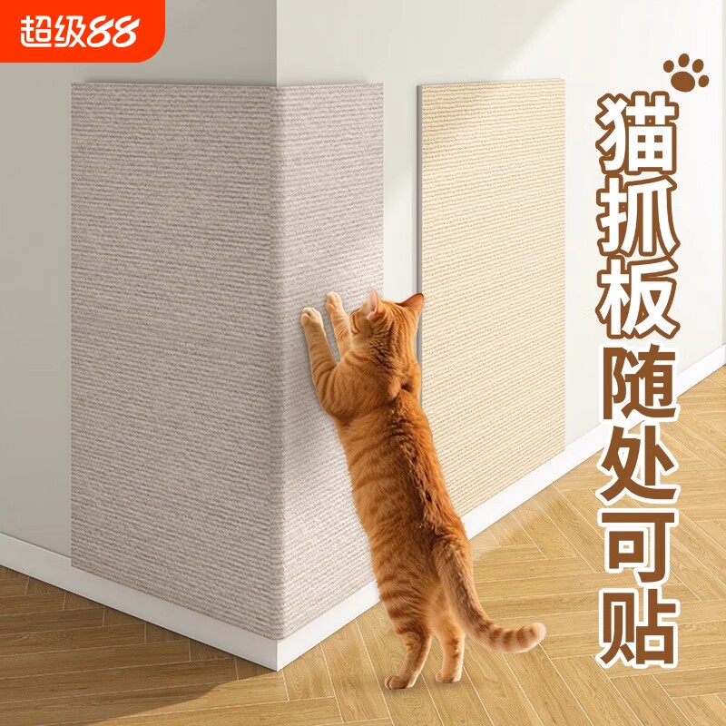防猫抓沙发保护垫【千人加购】图片