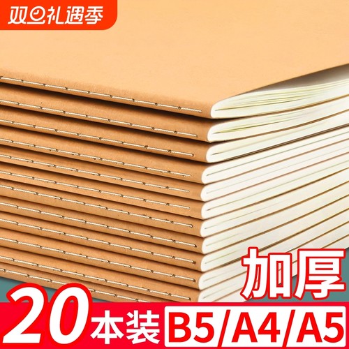 空白笔记本A4方格|千人回购