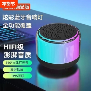 蓝牙小音响无线低音炮车载播放器音响可充电小钢炮高音质环绕智能