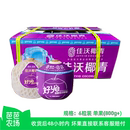 单果800g 佳沃泰国椰青6个装 芭芭农场兑换