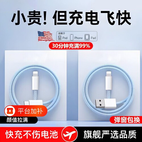 适用苹果充电线老款数据线iPhone14promax手机13plus12mini快充11车载充电器xsxr编织线耐用pd快充线接口传输