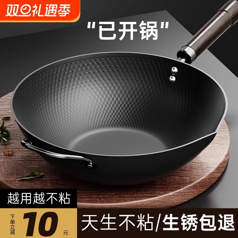 已开锅电磁炉专用炒菜锅家用极铁锅不粘锅燃气灶适用无涂层平底锅