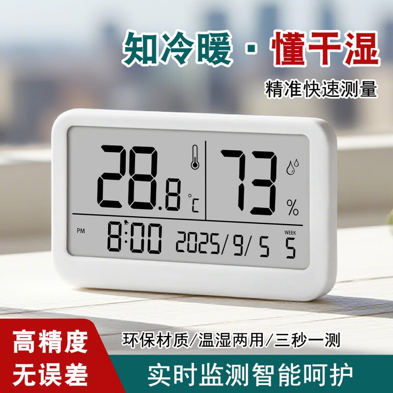 电子数显温湿度计室内家用婴儿时钟壁挂式迷你温度精准闹钟温度表