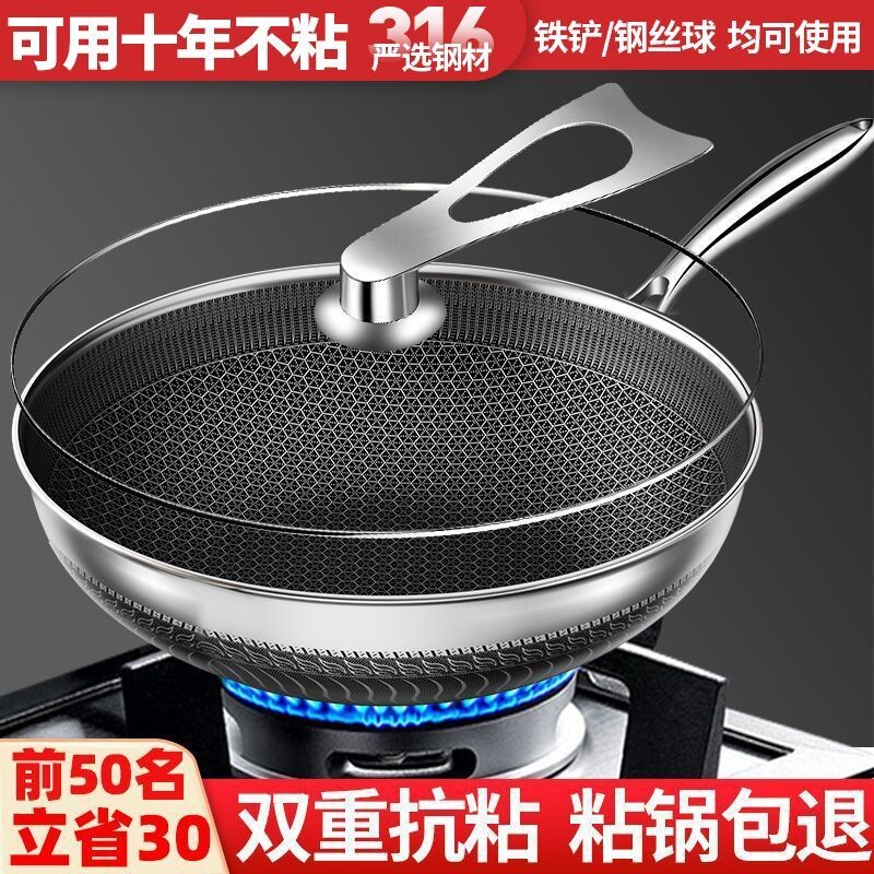 316不锈钢炒锅蜂窝不粘锅家用炒菜锅电磁炉煤气灶专用平底煎锅具