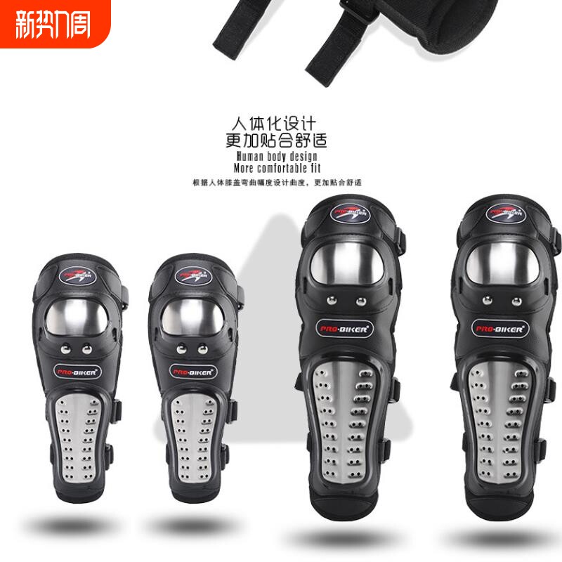 越野摩托车骑行护具骑士机车装备4件护膝护肘防摔护腿四季护具