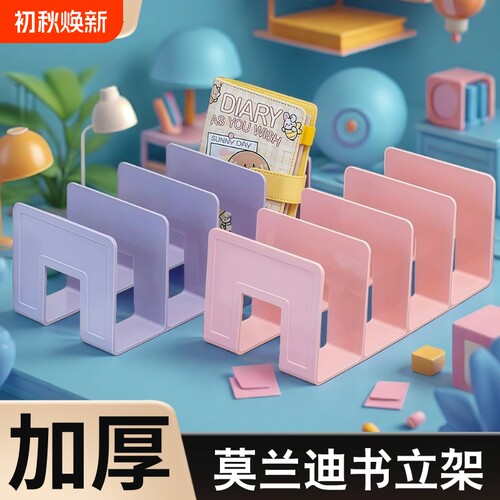 书立架桌面书本收纳神器分隔板书籍书桌置物架透明亚克力书档书夹办公桌分类多功能开学支撑放置