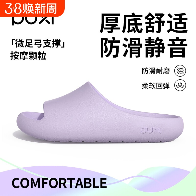 朴西凉拖鞋女2026新款室内家居浴室防臭男厚底静音百搭支撑无声