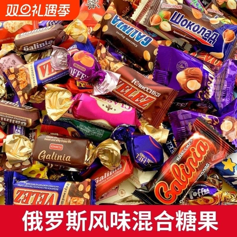 5斤俄罗斯糖果风味巧克力混合年货喜糖紫皮糖休闲零食官方旗舰店