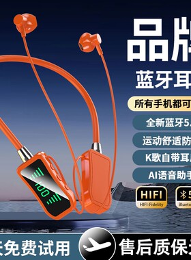 新款挂脖式无线蓝牙耳机