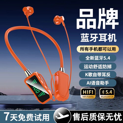 新款挂脖式无线蓝牙耳机
