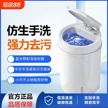 扬子家用迷你洗衣机小型半全自动宿舍租房婴儿童宝宝内衣裤袜专用