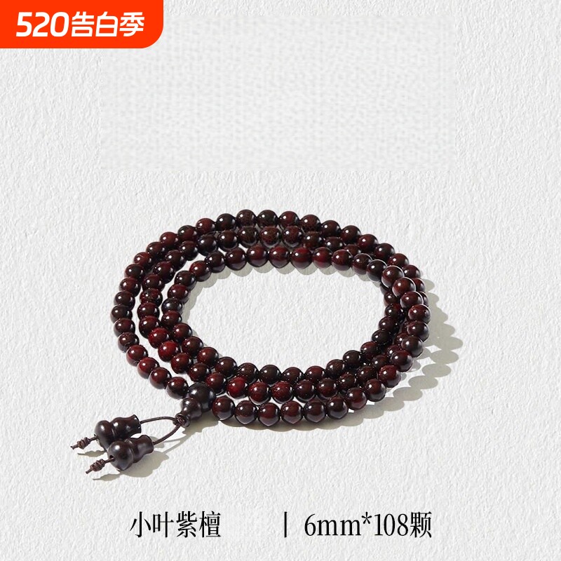 彦人韵老料正宗印度小叶紫檀男女款文玩木手串佛珠