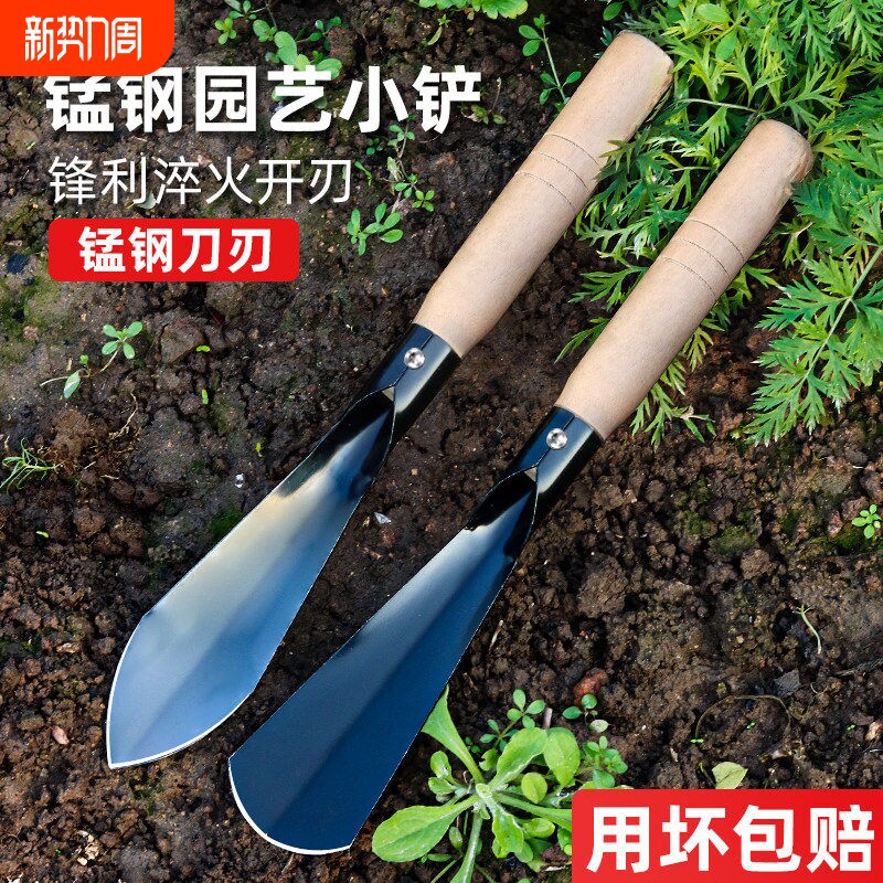 种菜种花专用工具挖野菜神器园艺锰钢铁铲赶海挖土种菜小铲子