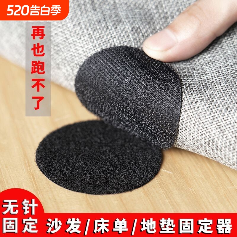 无痕沙发固定贴神器床单地毯桌布防滑魔术贴双面带背胶粘贴被子