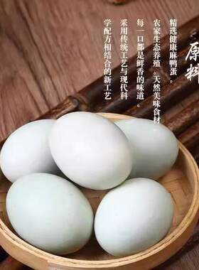高邮流油咸鸭蛋好吃下饭