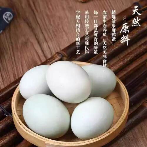 高邮流油咸鸭蛋好吃下饭