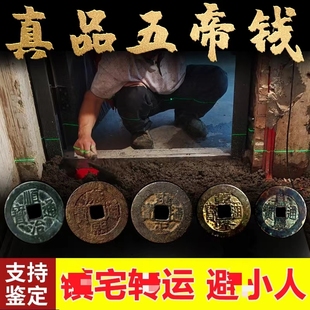 纯铜葫芦挂件压门槛石下六帝钱古币 五帝钱真品铜钱化解入户门正品