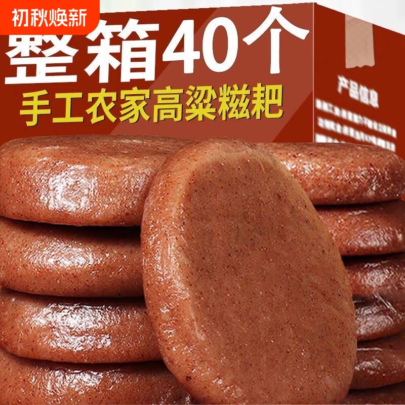 正宗贵州特产高粱糯米糍粑纯手工五谷杂粮营养早餐年糕50g/个玉米
