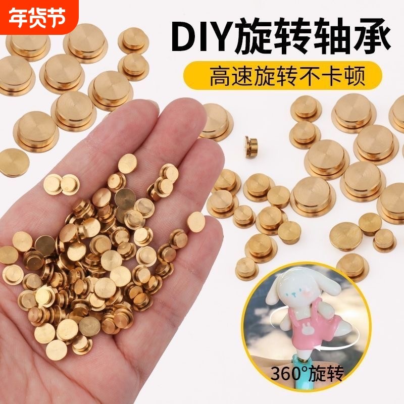 美甲旋转轴迷你旋转轴承手工diy转盘360度旋转美甲粘土彩泥手作专,饰品/流行首饰/时尚饰品新,其他DIY饰品配件,淘宝优惠券,粉丝福利购,淘宝优惠卷