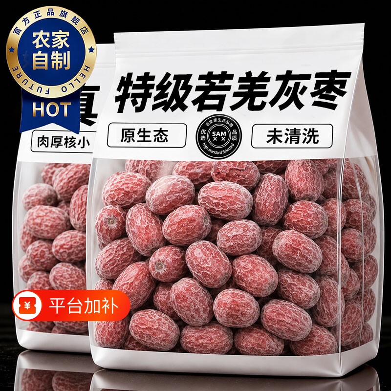特级新疆灰枣官方旗舰店2026新货红枣若羌自然原生态孕妇零食特产