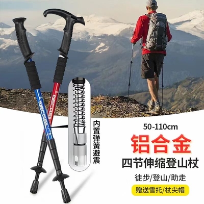 德国专业户外登山杖伸缩折叠多功能爬山手杖男女款轻便防身棍拐杖