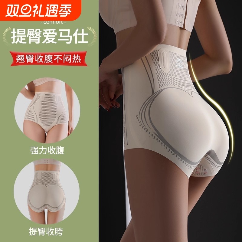 液态高腰收腹提臀裤女强力收小肚子束腰翘臀产后塑形收胯美体内裤