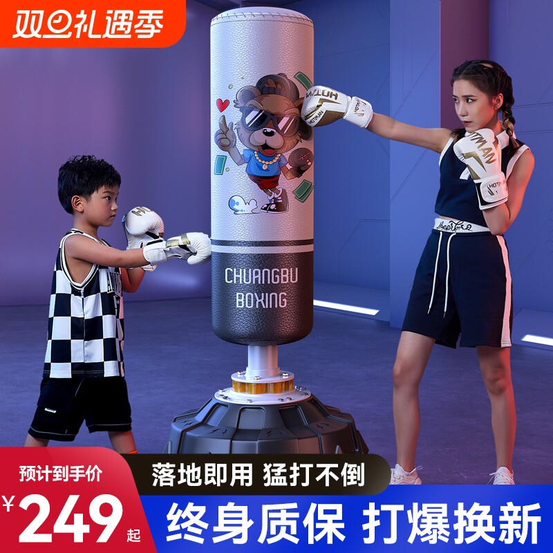 沙袋拳击家用立式散打不倒翁沙包反应球靶成人儿童跆拳道训练器材