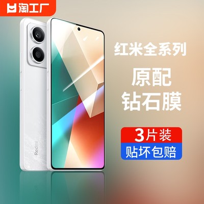 红米note13钢化膜k70手机14小米3