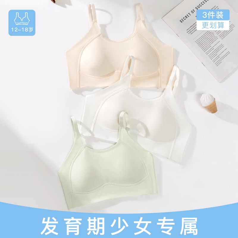 初高中学生运动内衣少女文胸女童防震背心青春期发育期速干A17