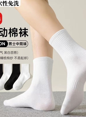 【30双装】一次性免洗袜子日抛懒人旅行纯棉袜子男女士四季中短袜