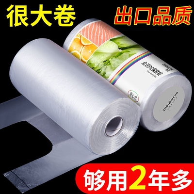 食品级保鲜袋背心式家用手提加厚大中小号食品袋塑料包装袋冰箱