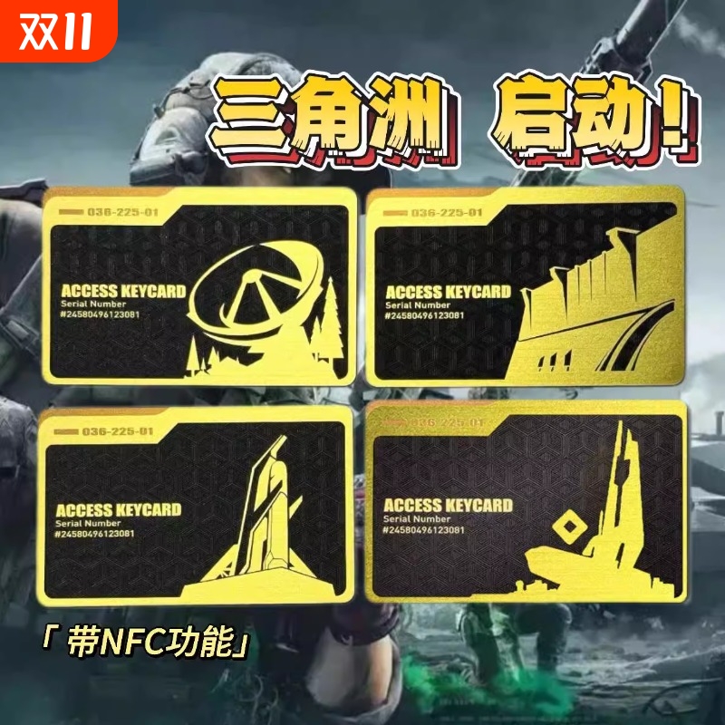 三角洲行动房卡周边金属质感国王总裁卡带NFC游戏启动卡游戏周边