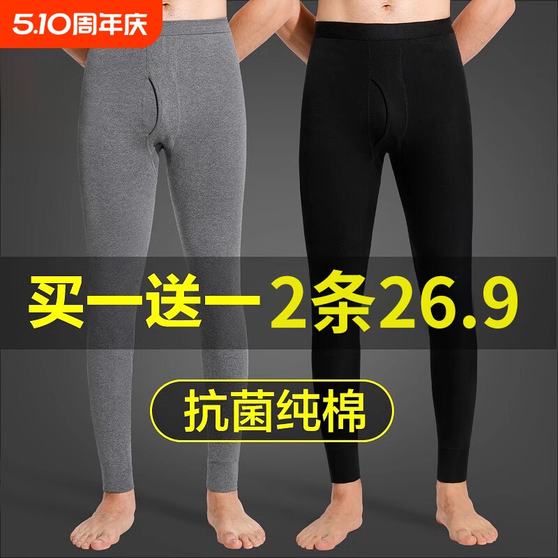 秋裤男士薄款纯棉无痕衬裤抗菌打底保暖全棉毛线裤男生秋冬季男款
